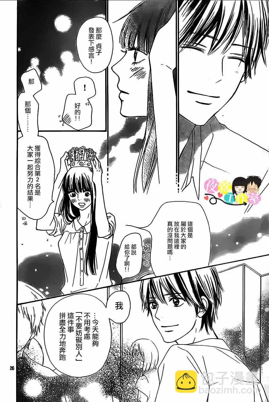 第99话25