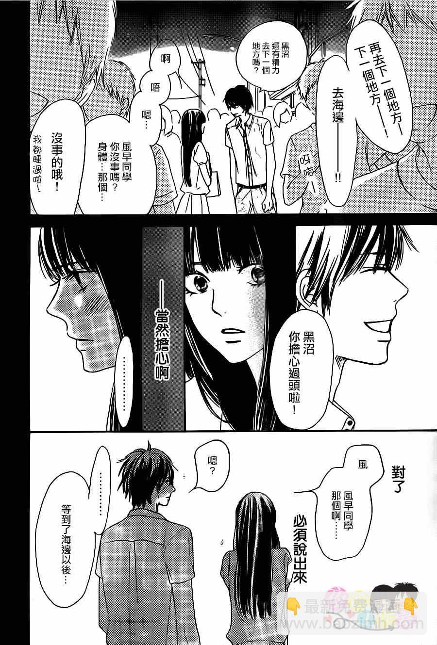 第99话29