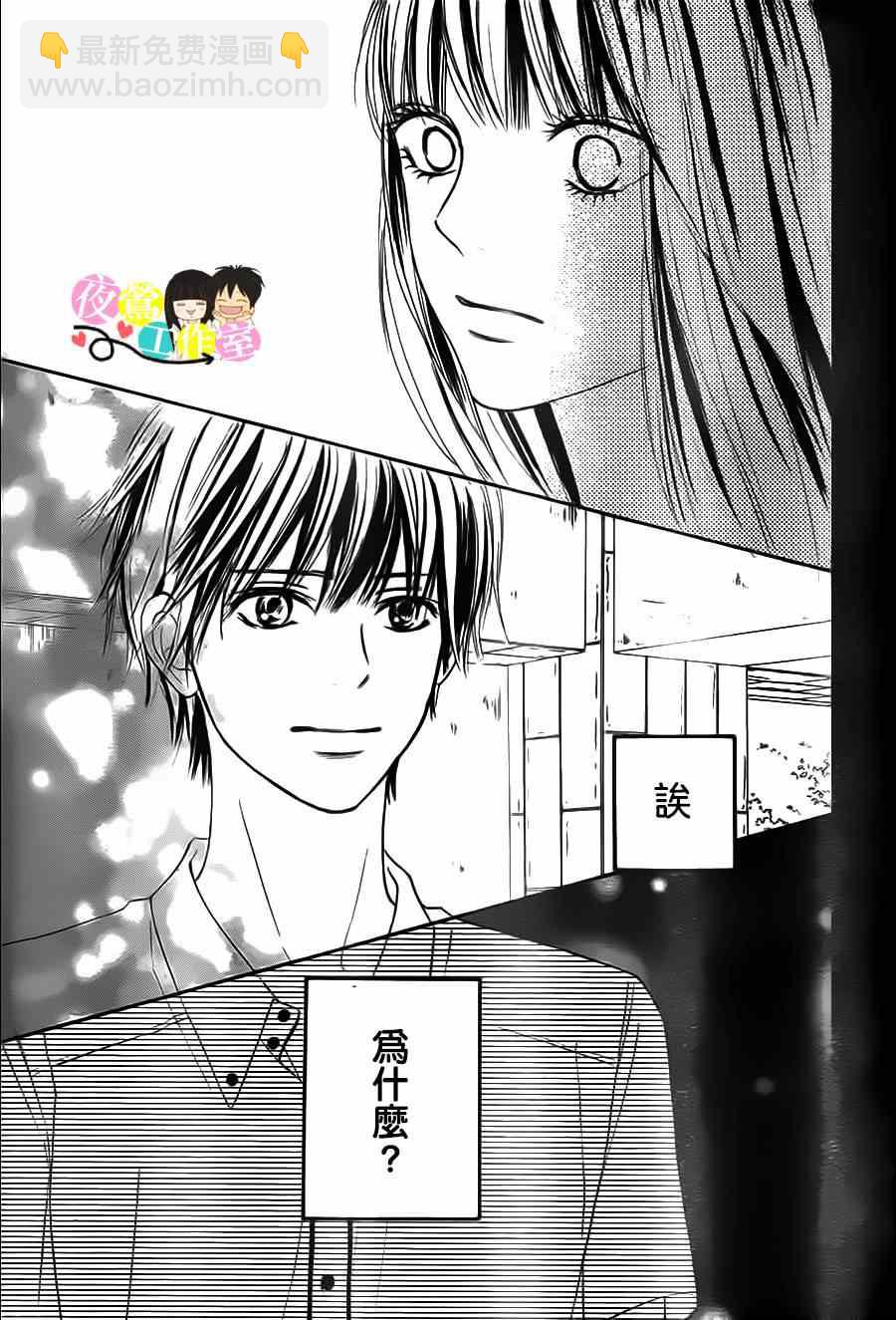 第99话34