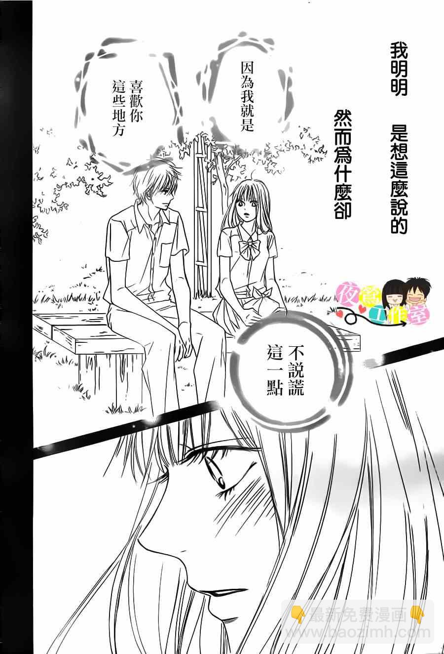 第99话39