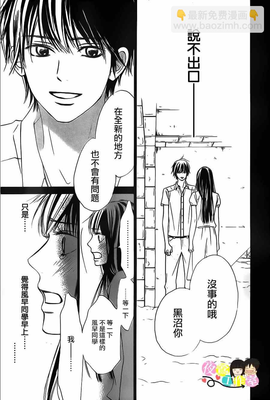 第99话40