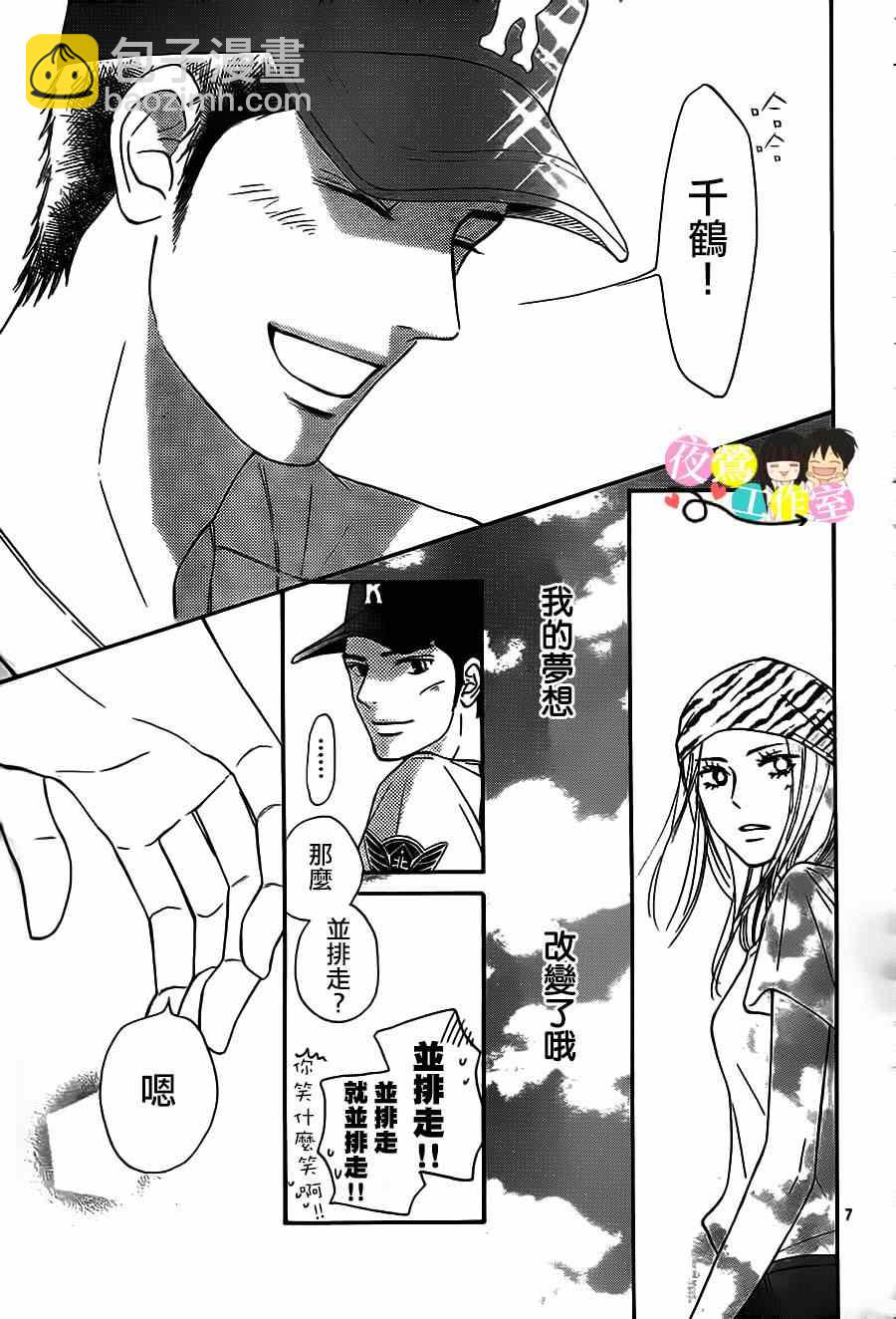 第99话6