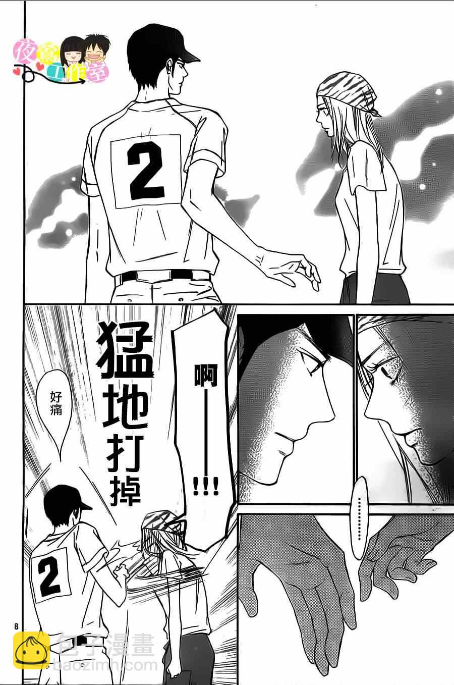 第99话7