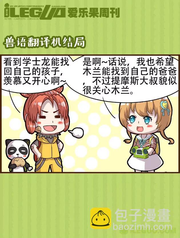 第8集5