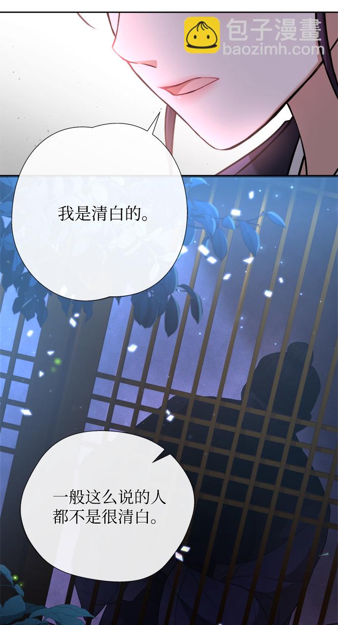 [第2话] 你是我的13