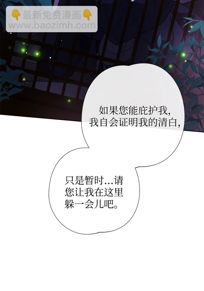 [第2话] 你是我的14