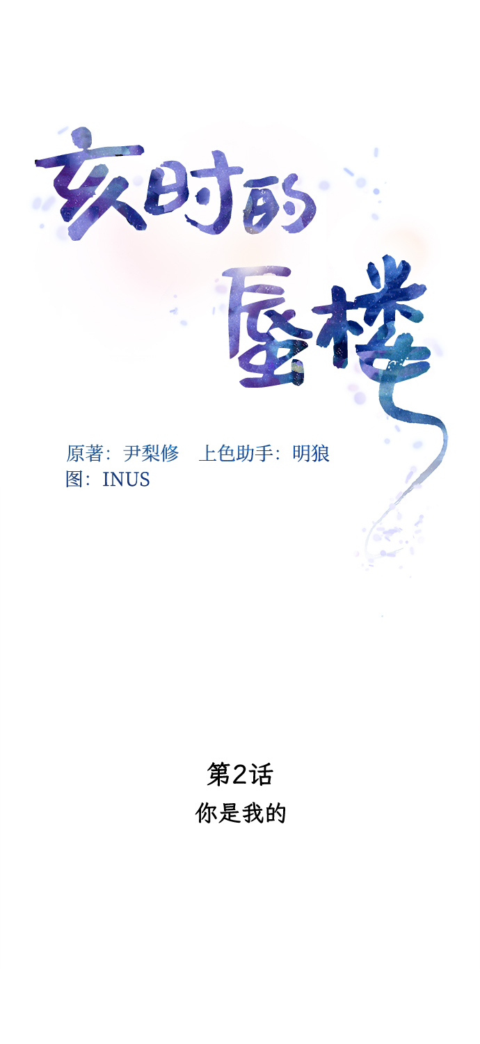 [第2话] 你是我的25