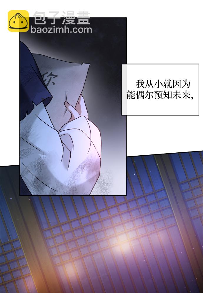 [第2话] 你是我的28