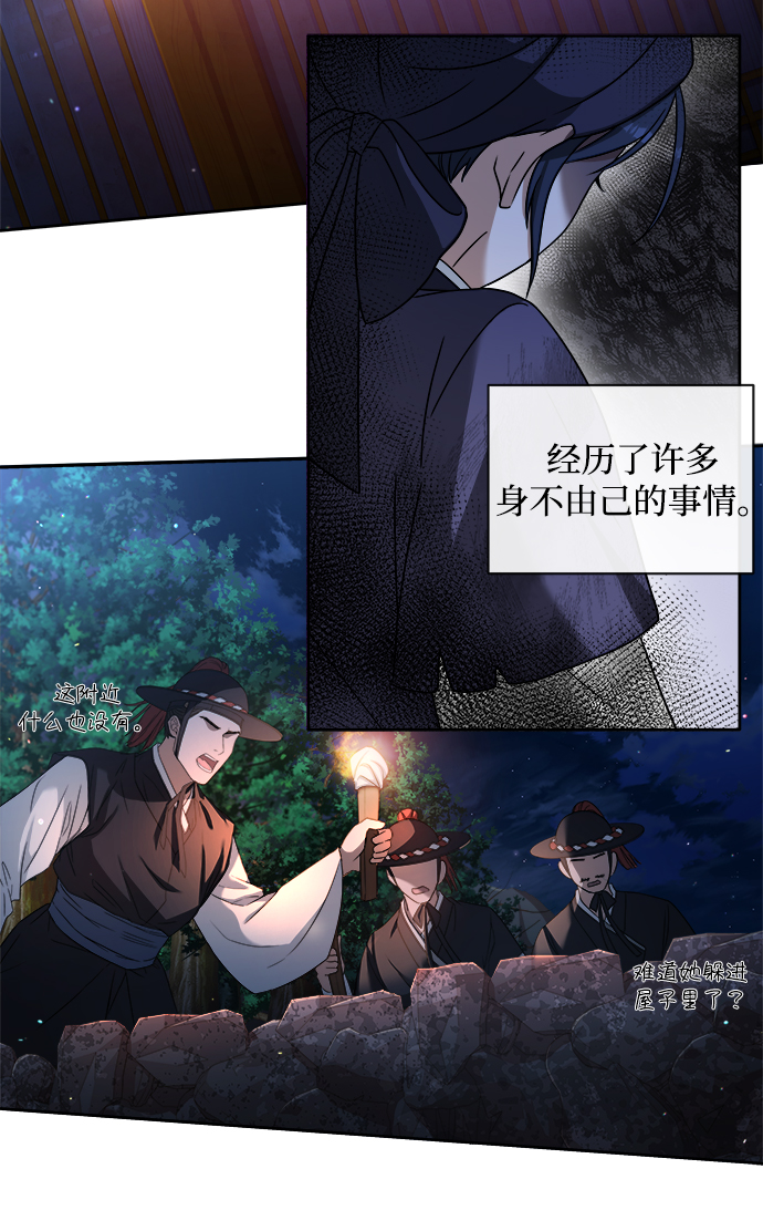 [第2话] 你是我的29