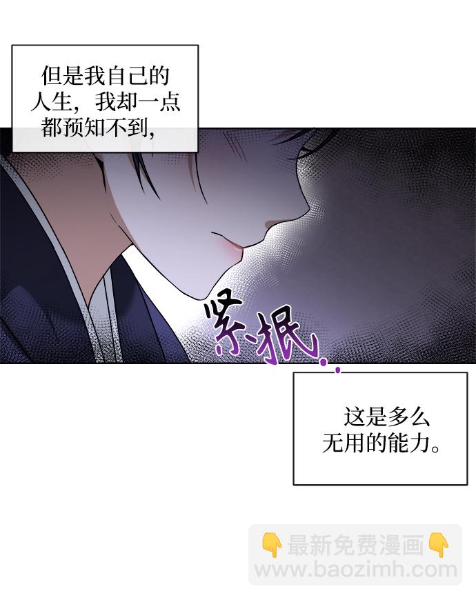 [第2话] 你是我的30