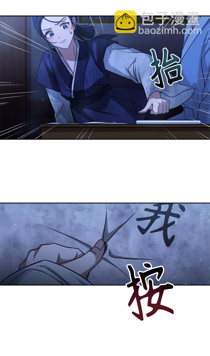 [第2话] 你是我的34