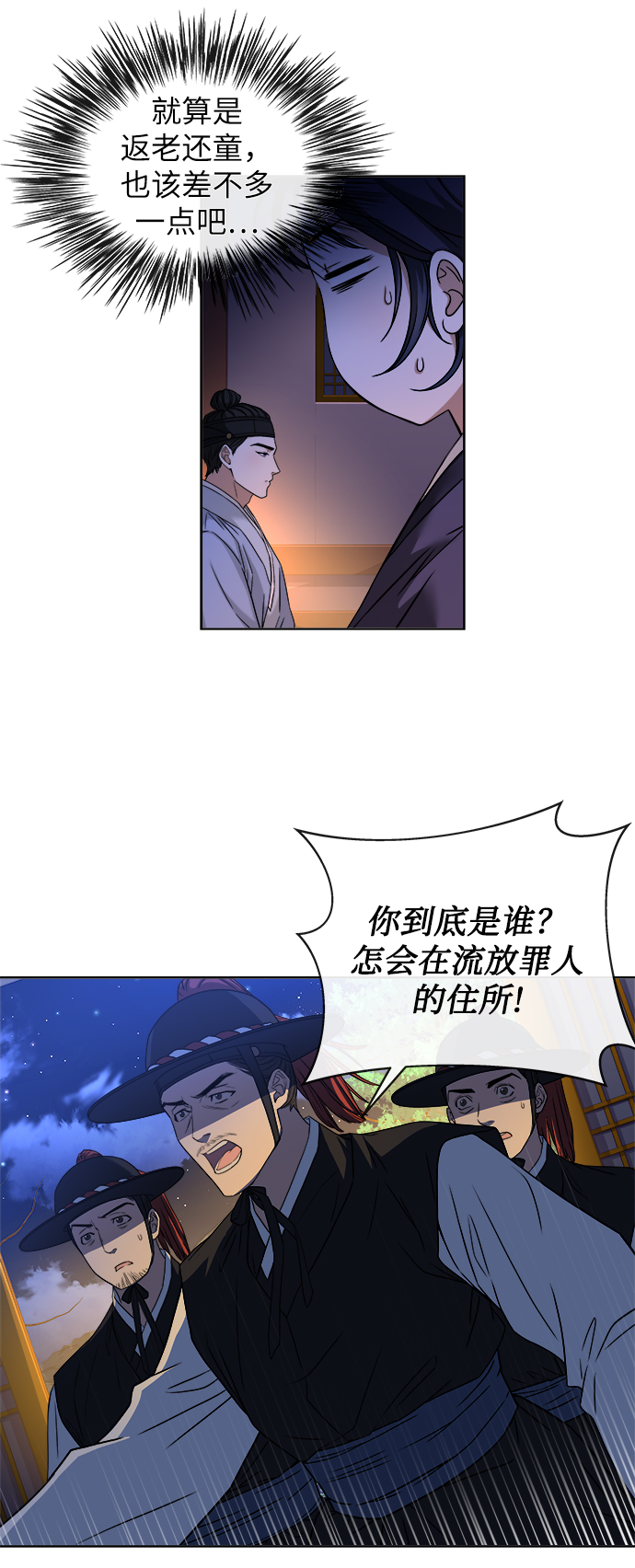 [第2话] 你是我的43