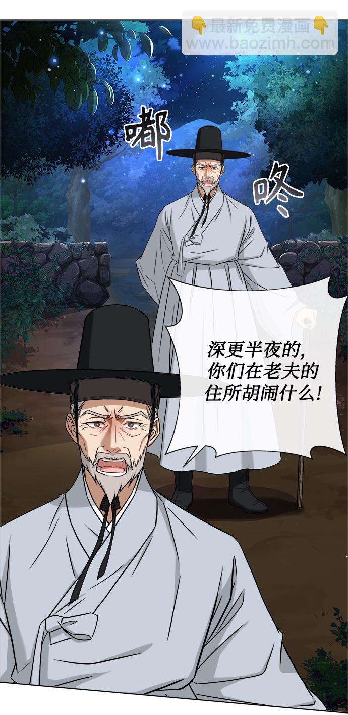 [第2话] 你是我的47