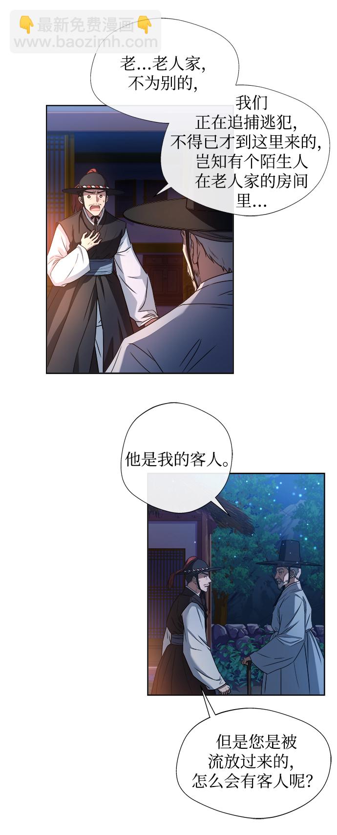 [第2话] 你是我的48