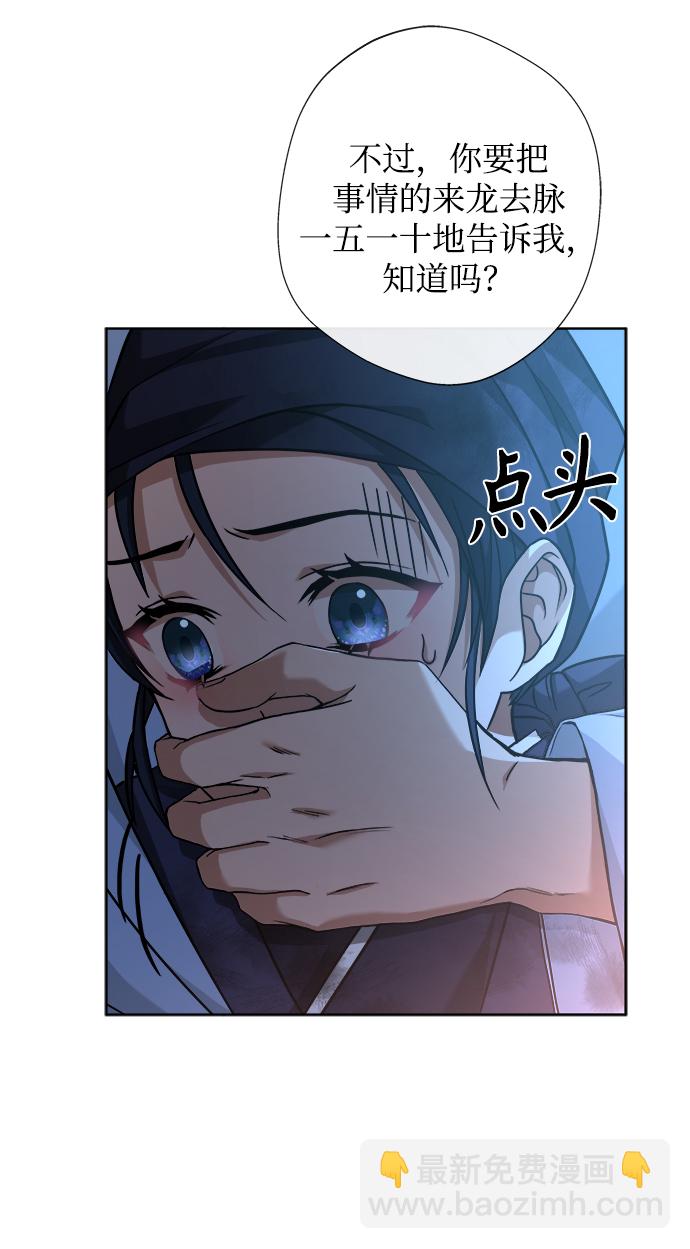 [第2话] 你是我的5