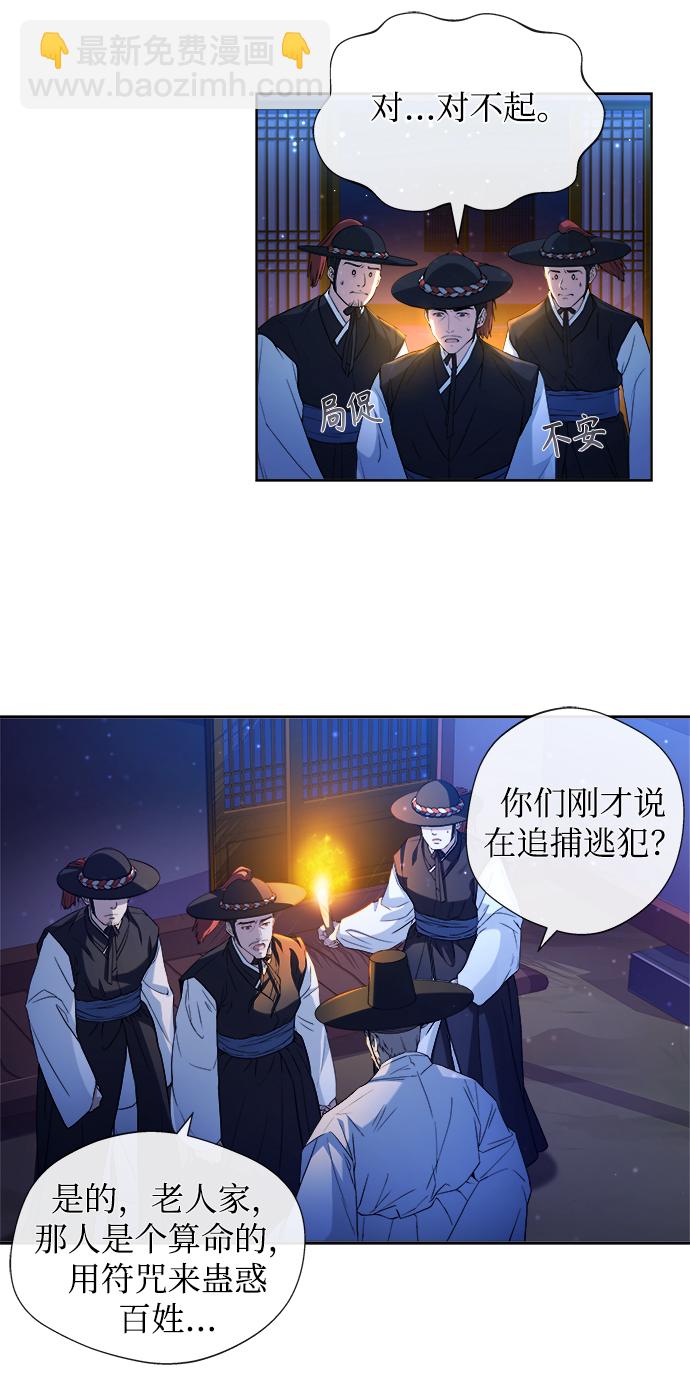 [第2话] 你是我的54