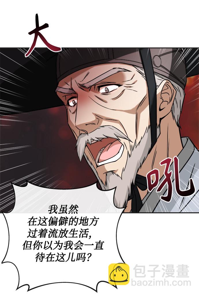 [第2话] 你是我的59