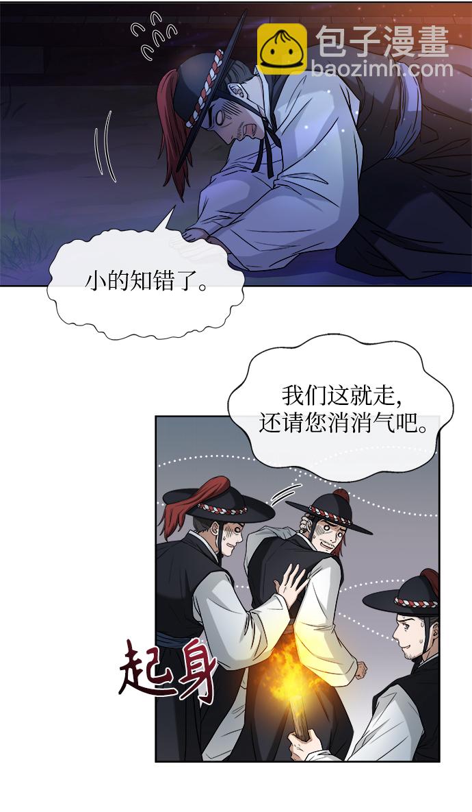 [第2话] 你是我的60