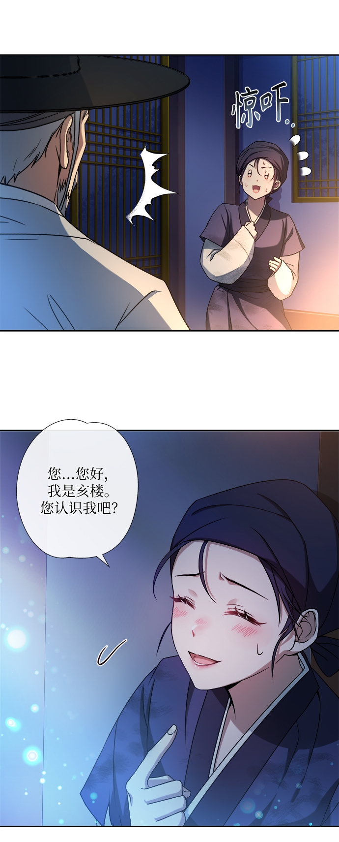 [第2话] 你是我的64