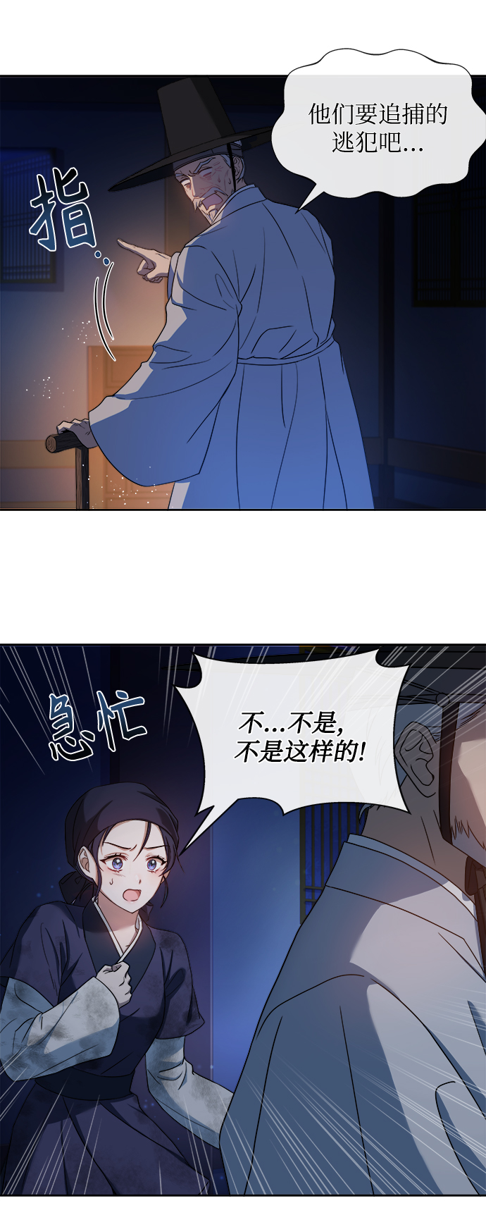 [第2话] 你是我的68