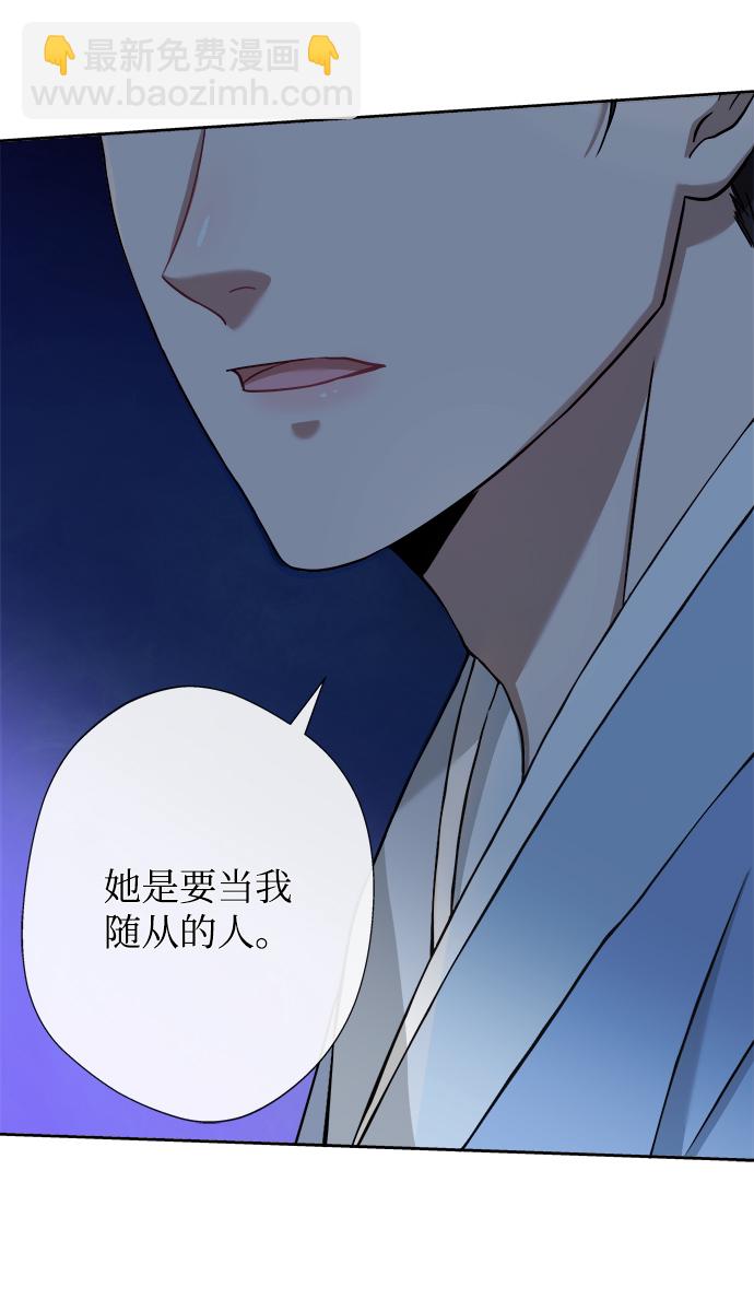[第2话] 你是我的69