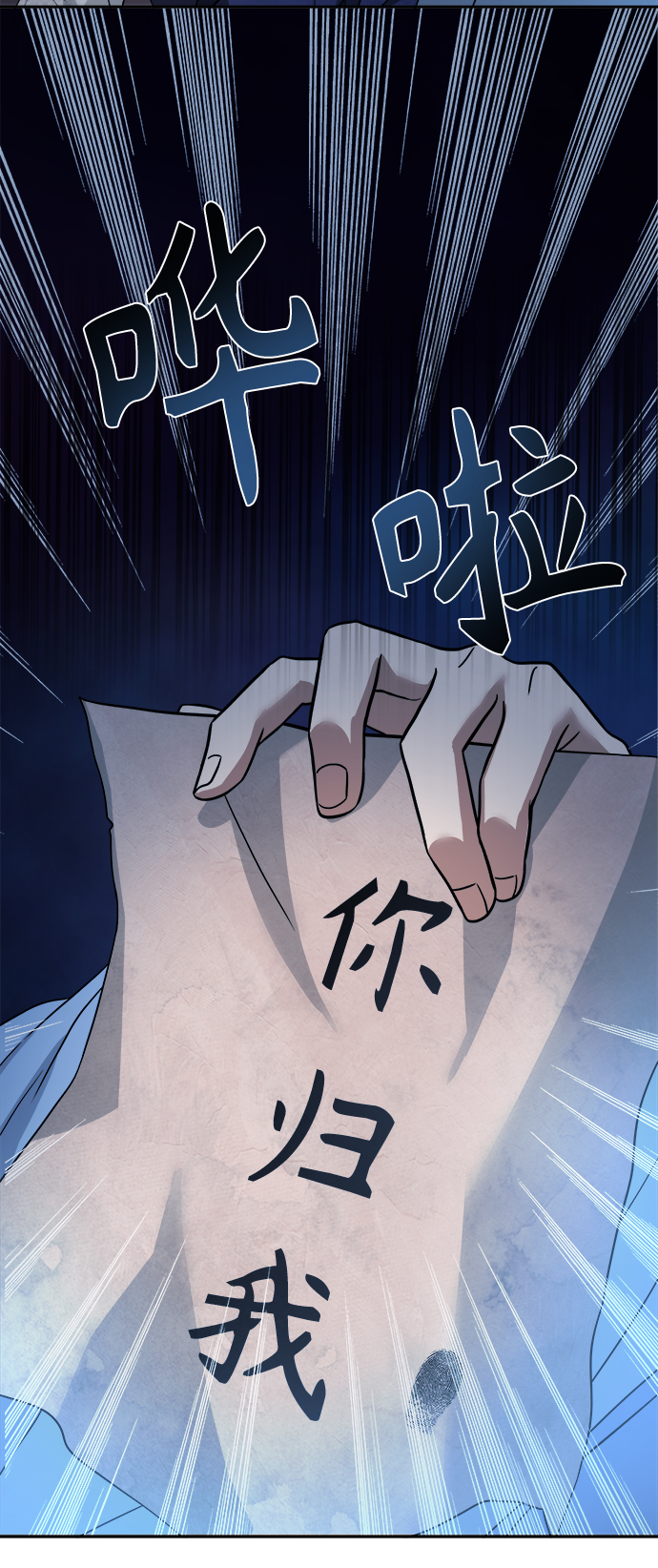 [第2话] 你是我的73