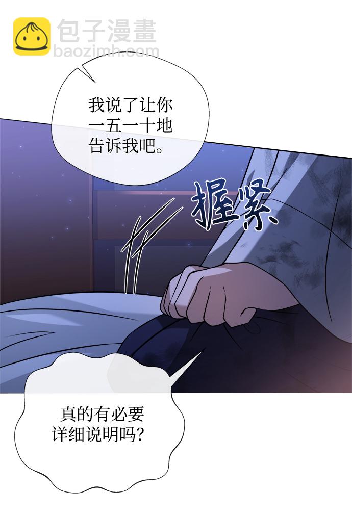 [第2话] 你是我的8