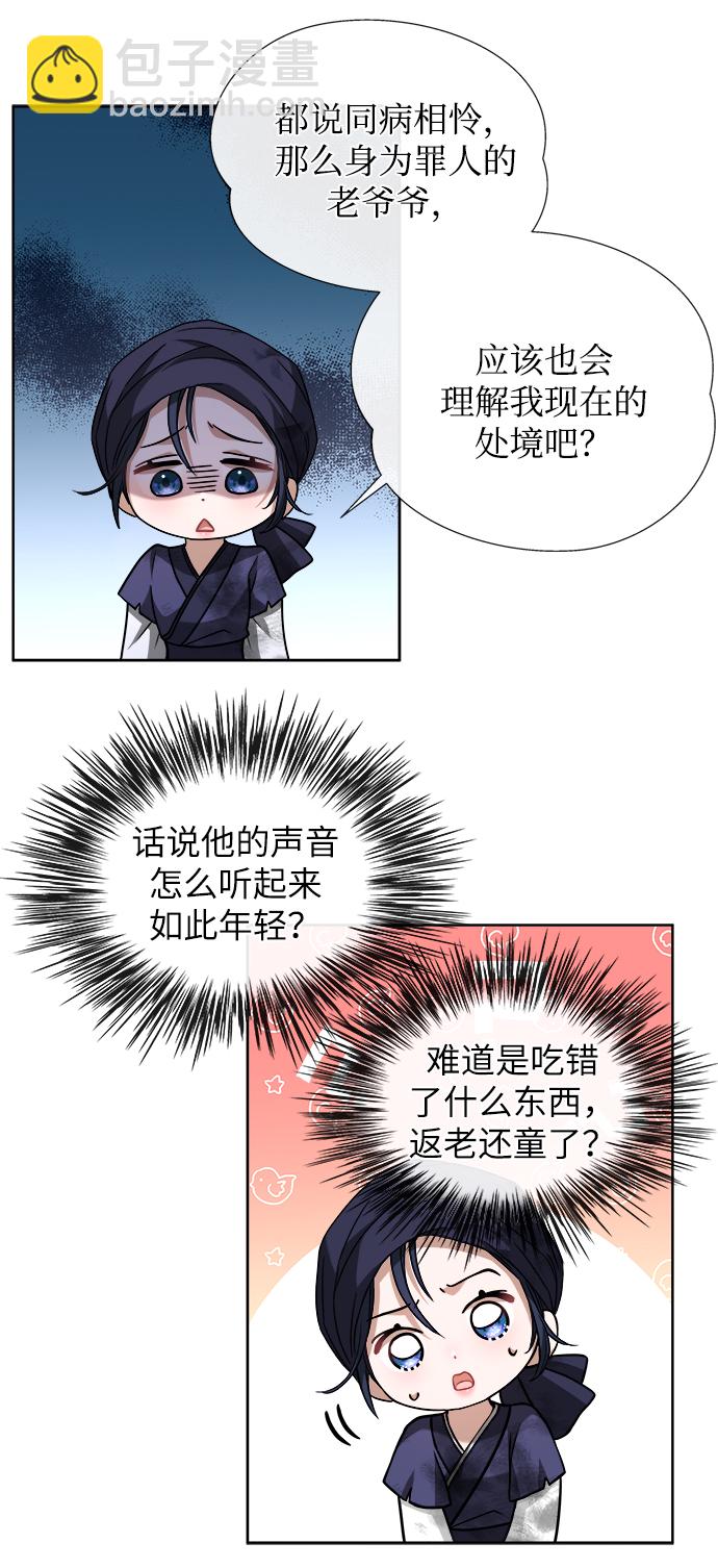 [第2话] 你是我的9
