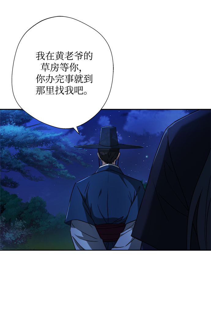 [第7话] 我不管了10