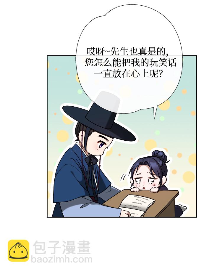 [第7话] 我不管了29
