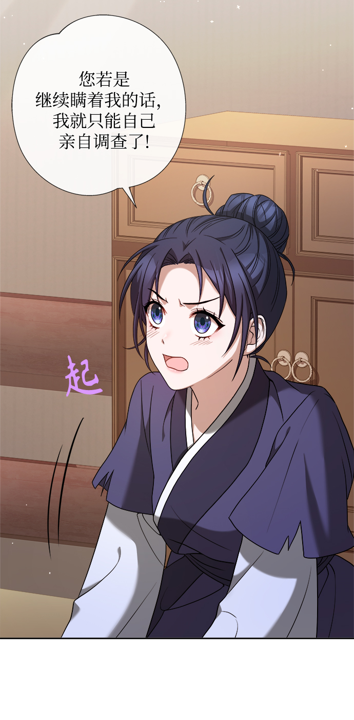 [第7话] 我不管了32