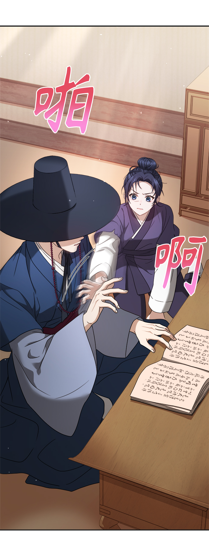 [第7话] 我不管了33