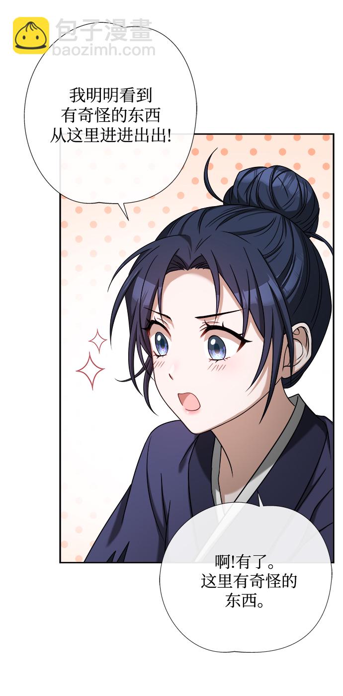 [第7话] 我不管了35
