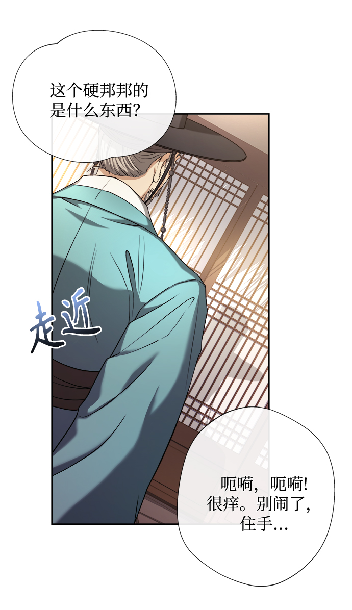 [第7话] 我不管了36