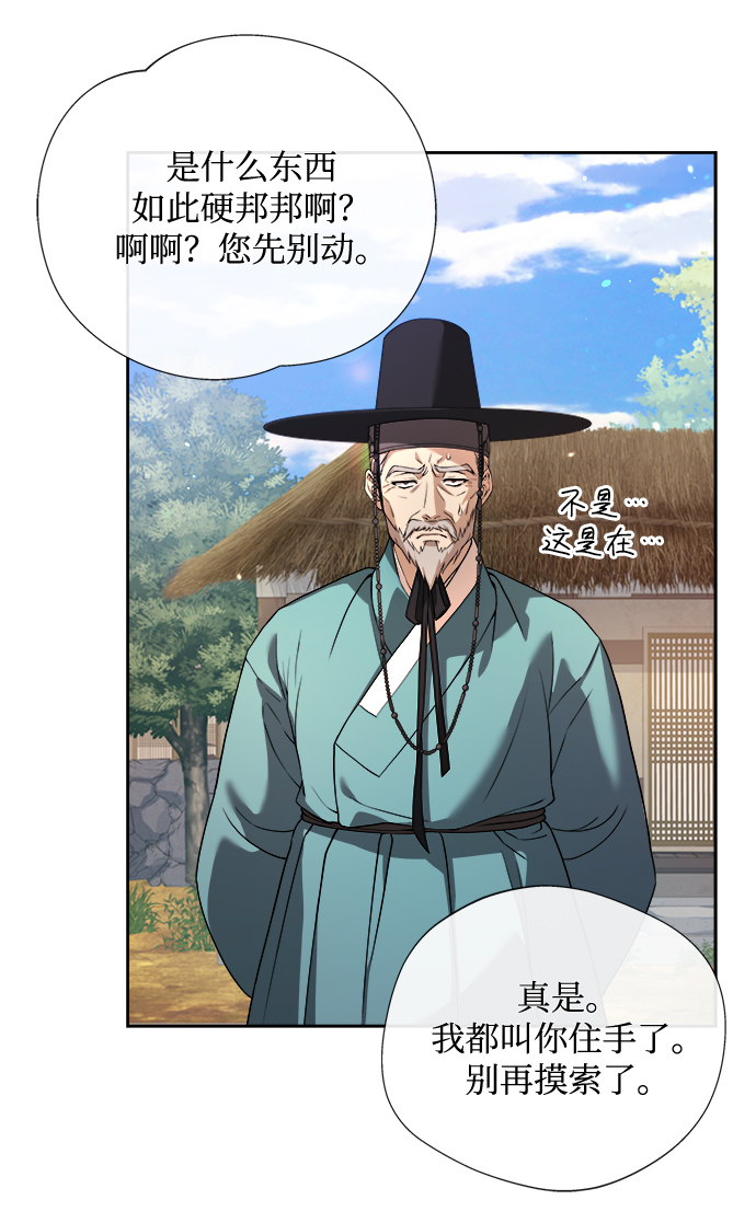 [第7话] 我不管了37