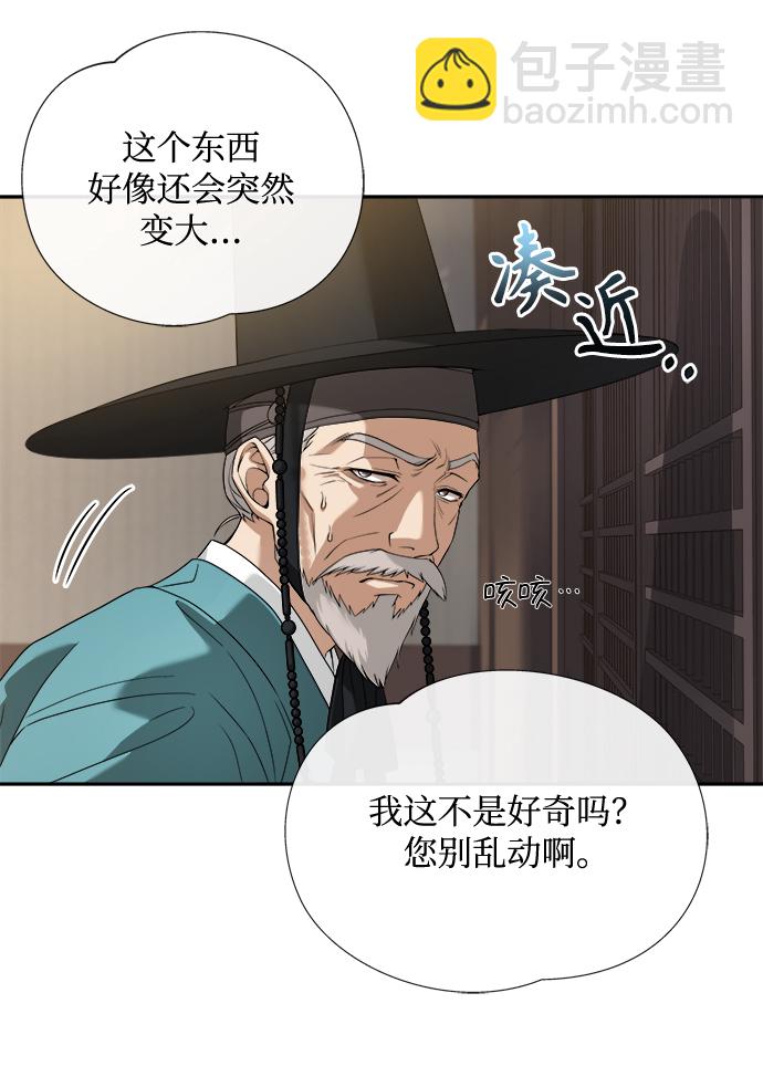 [第7话] 我不管了38