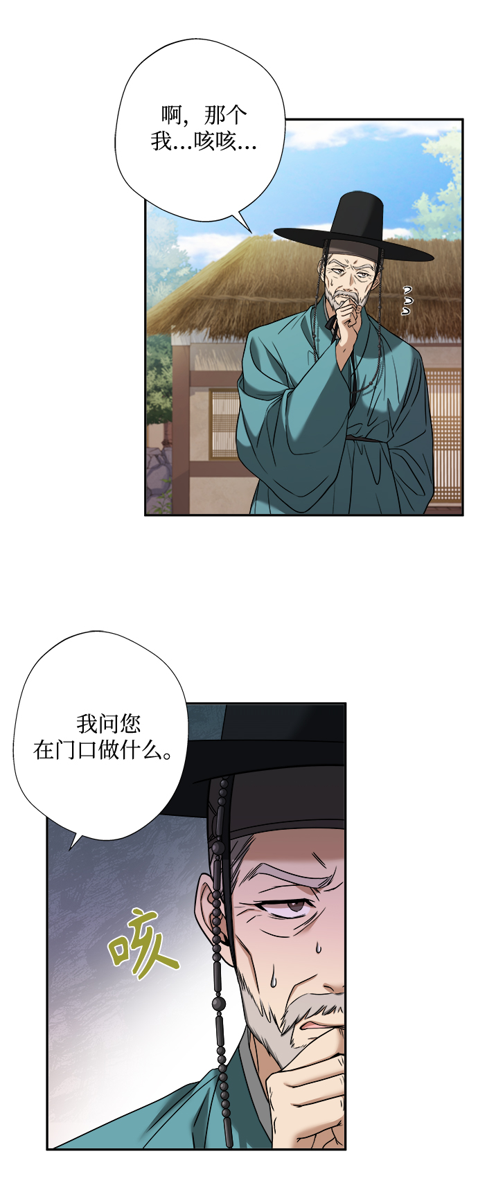 [第7话] 我不管了44