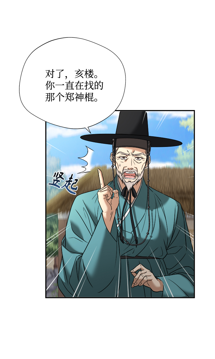 [第7话] 我不管了45