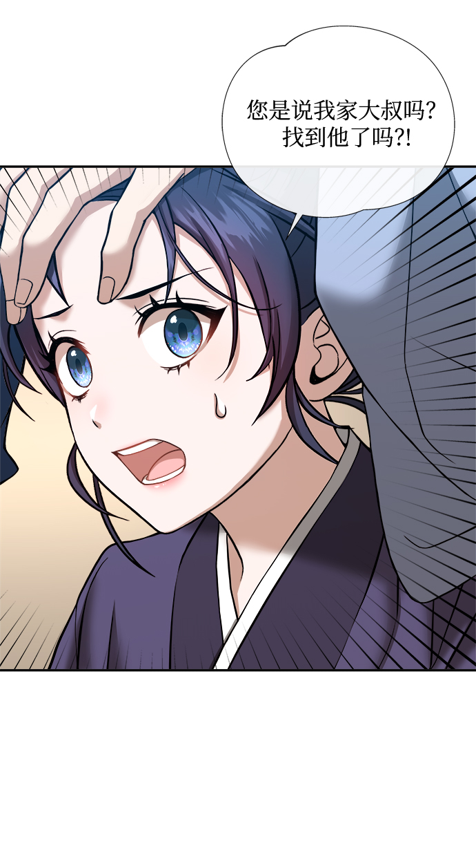 [第7话] 我不管了47