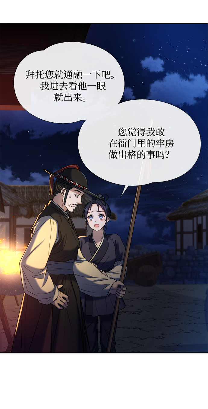 [第7话] 我不管了56