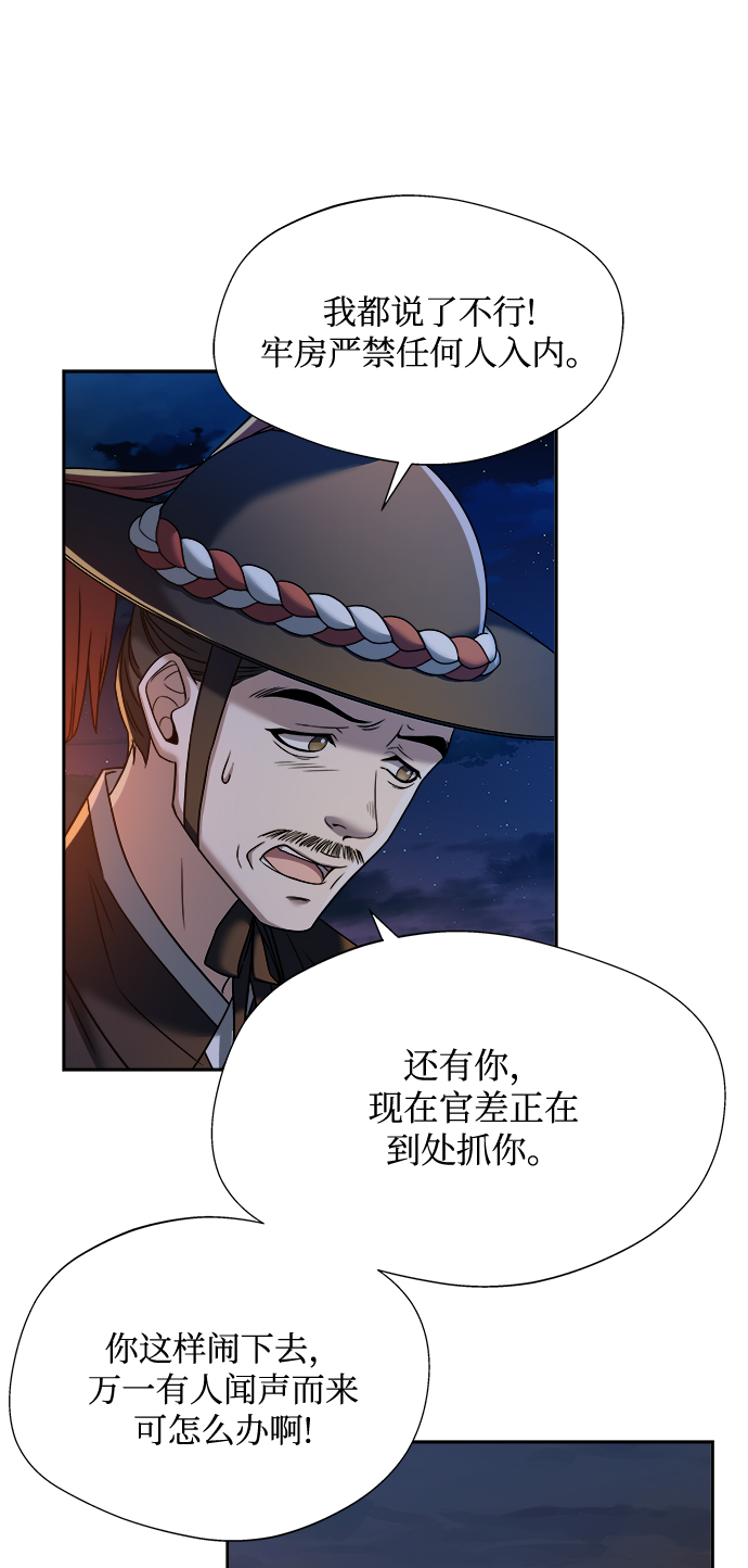 [第7话] 我不管了57