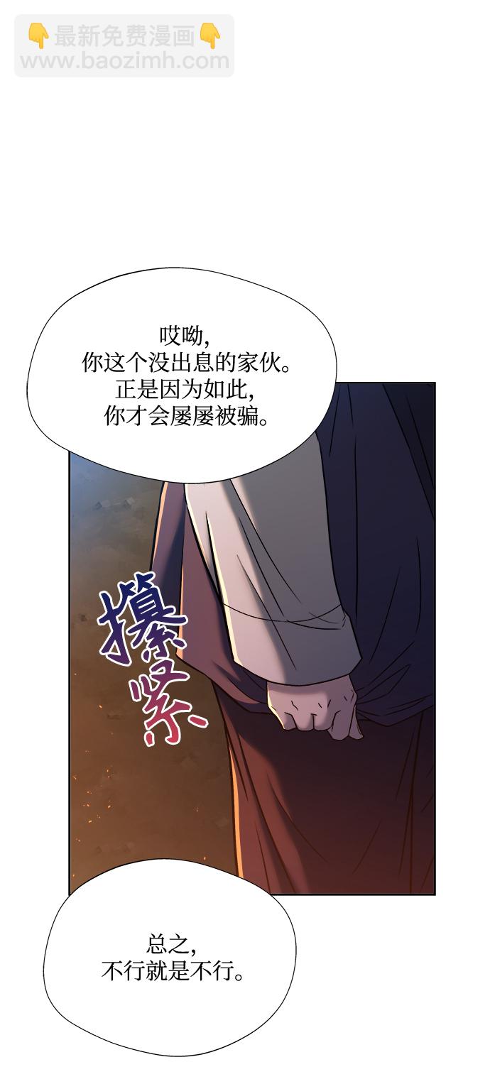 [第7话] 我不管了60