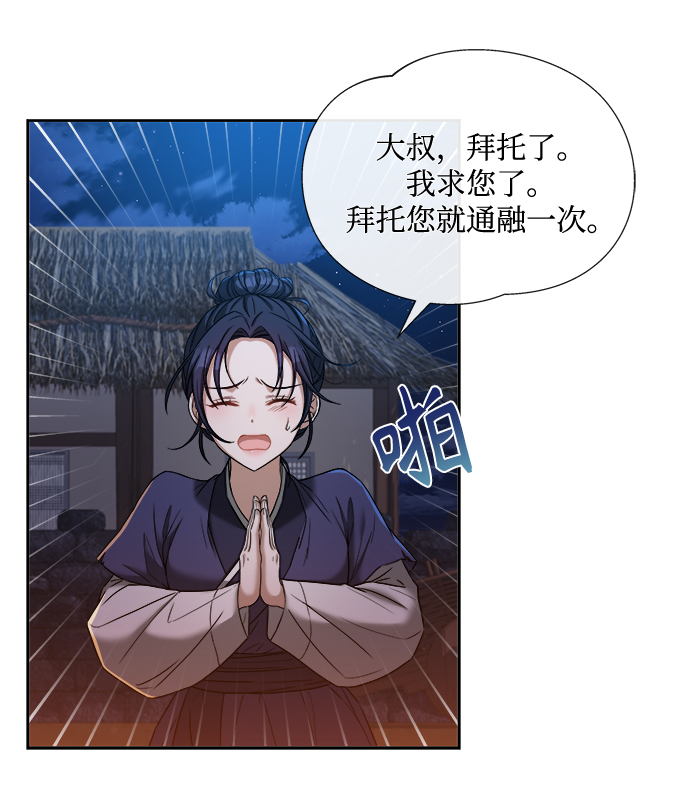 [第7话] 我不管了61