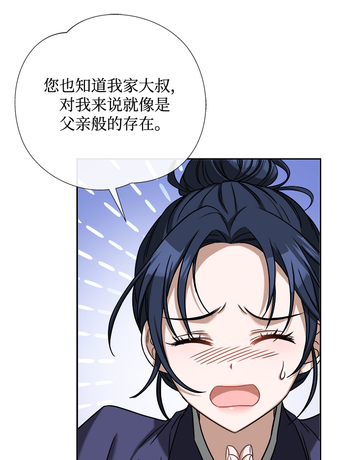 [第7话] 我不管了62