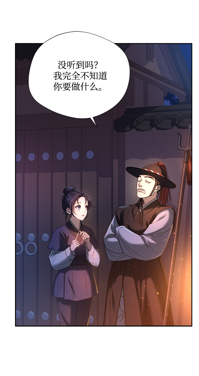 [第7话] 我不管了67