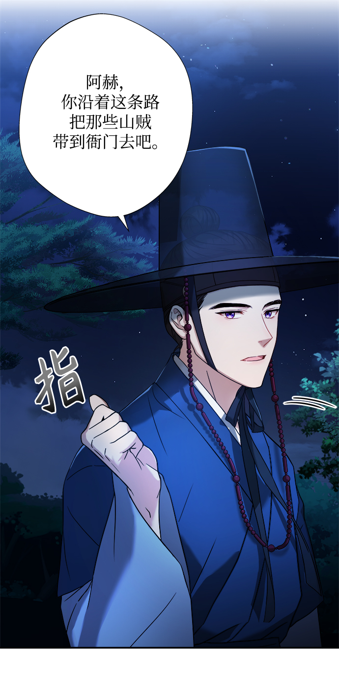 [第7话] 我不管了7