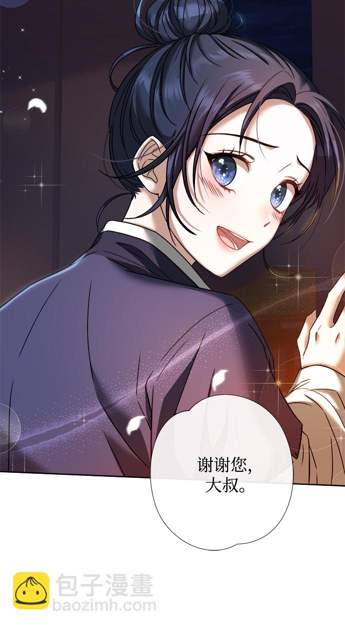 [第7话] 我不管了70