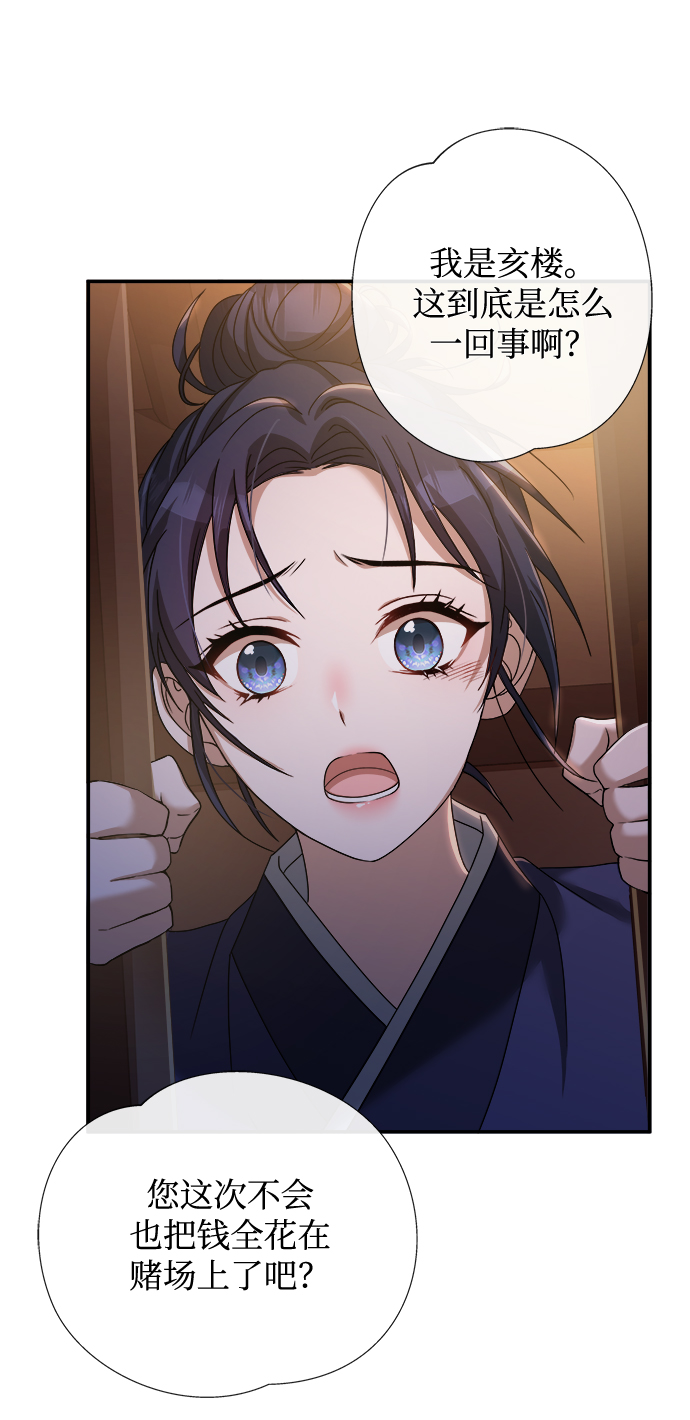 [第7话] 我不管了79