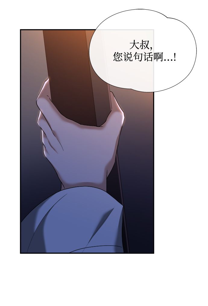 [第7话] 我不管了81