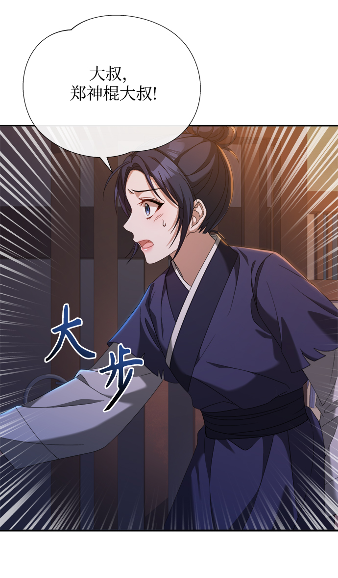 [第7话] 我不管了85